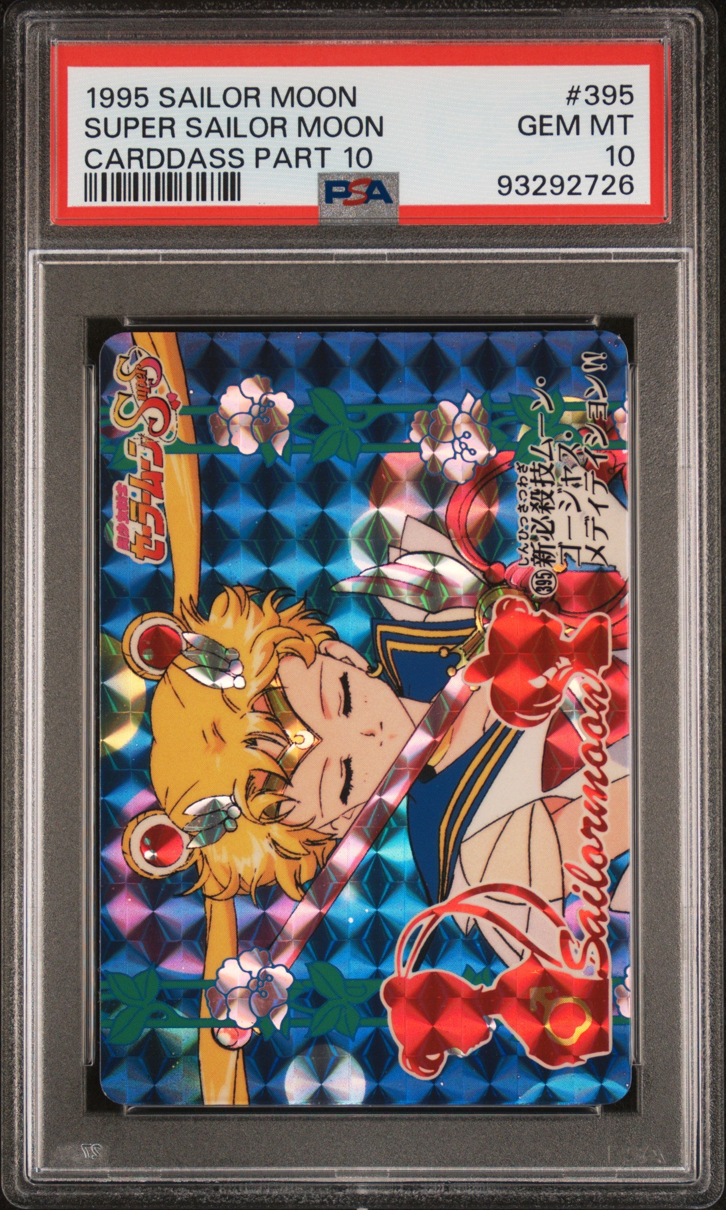PSA 10 Moon Prism #395 Sailor Moon 1995 Carddass Part 10 C26
