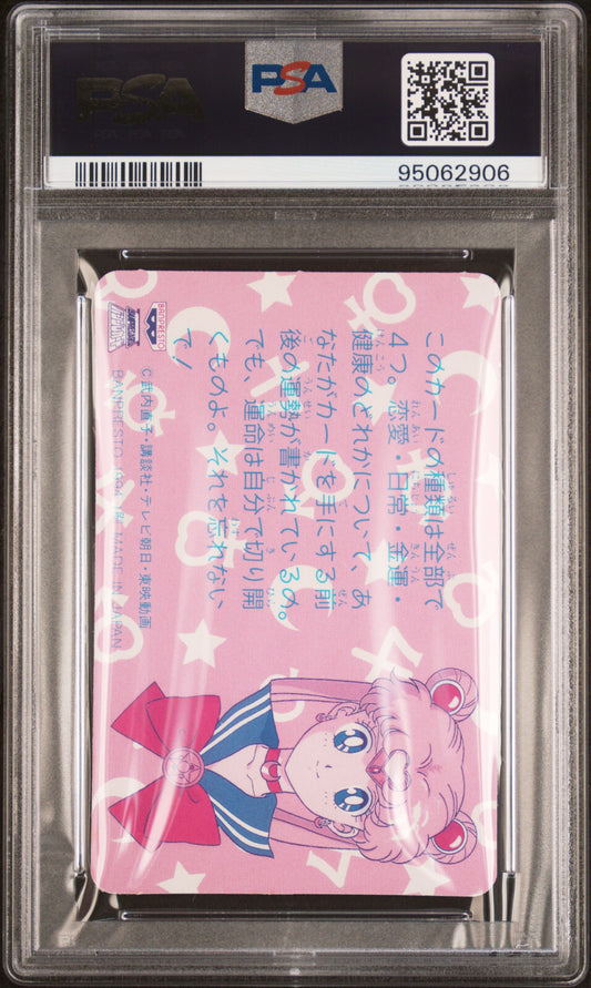 PSA 9 1994 Sailor Moon R Banpresto Fortune Telling Cards Sailor Mercury