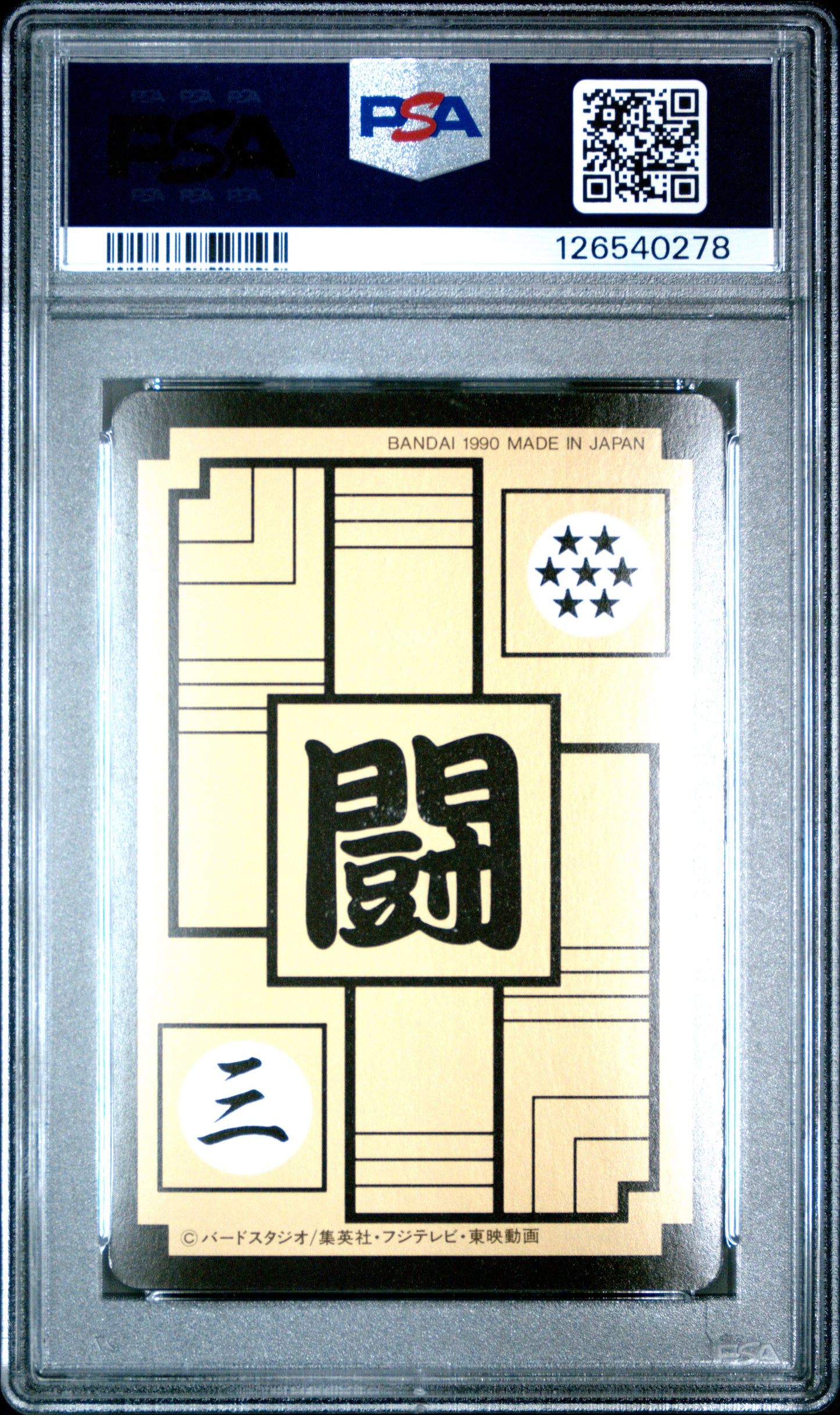 PSA 8 Goku #215 Anime 1990 Dragon Ball Z Part 6 Carddass C78