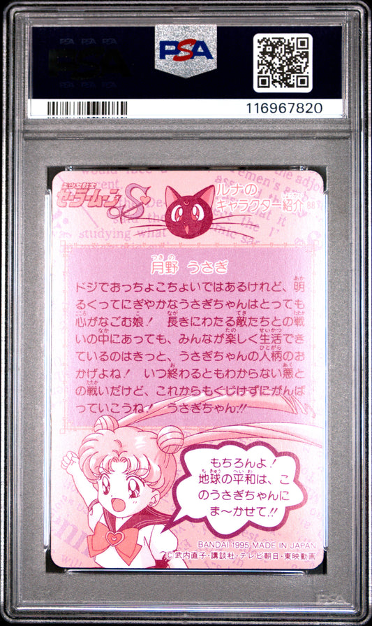 PSA 10 Pop 1 Usagi #292 Sailor Moon Carddass Part 8 Carddass C20