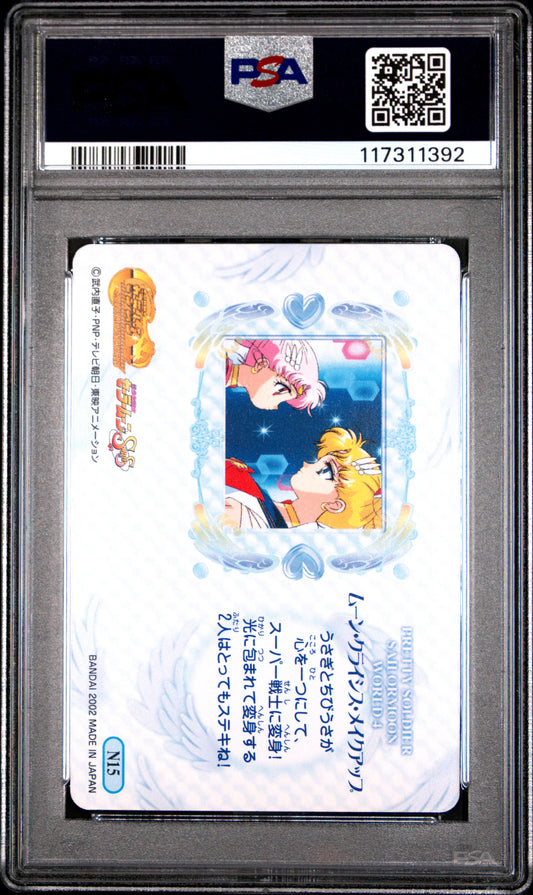 PSA 10 Pop 1 Chibi, Moon #N15 Sailor Moon EX World P4 Carddass C92
