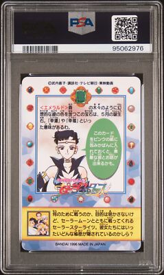 PSA 10 POP 1 1996 Sailor Moon Carddass Pretty Soldiers Part 3 #13 Starlights