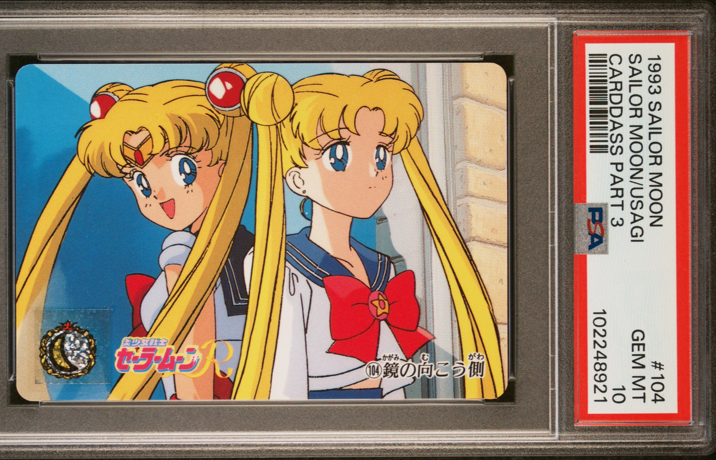 PSA 10 1993 Sailor Moon Carddass Part 3 104 Sailor Moon/Usagi Pop 2