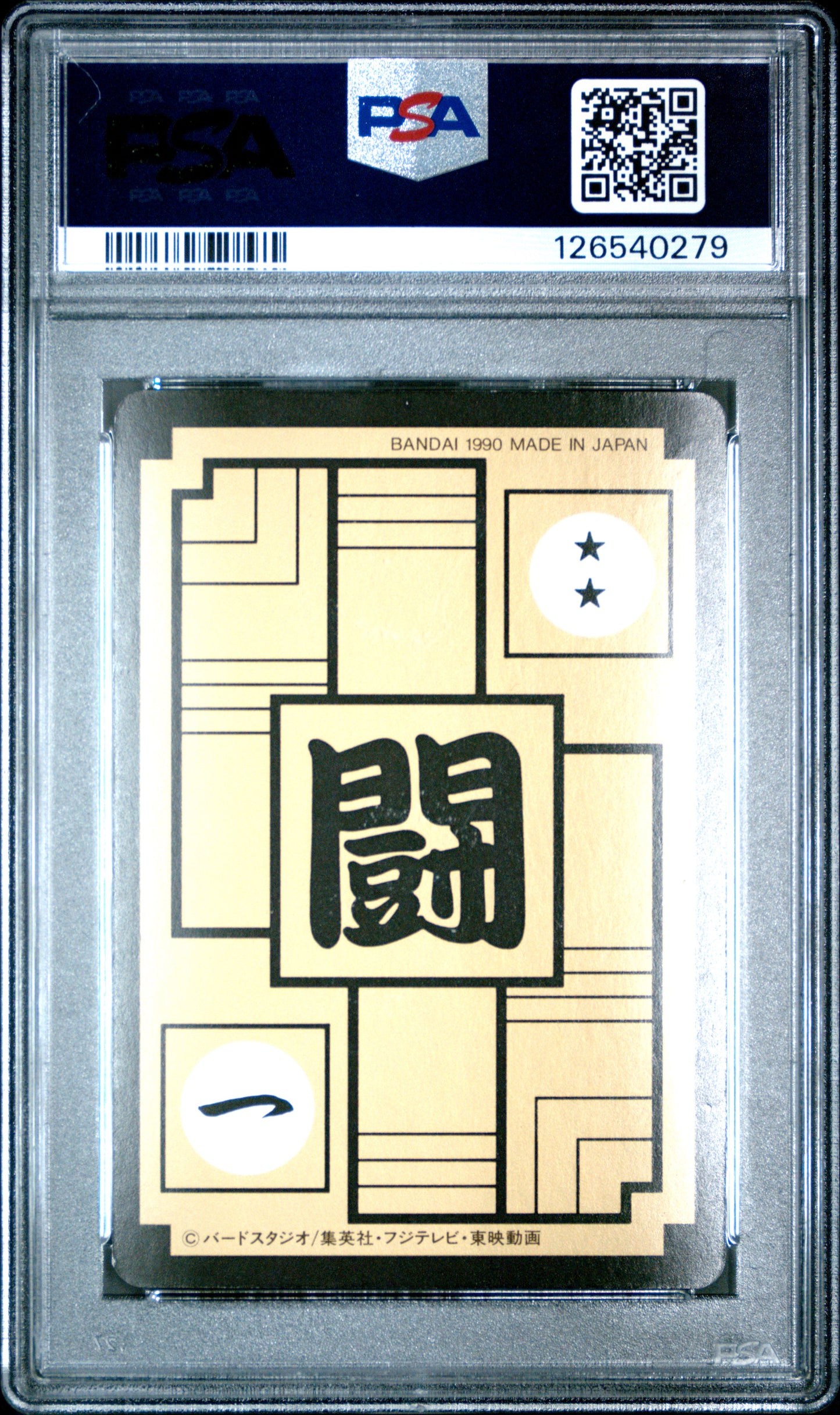 PSA 8 Goku #215 Anime 1990 Dragon Ball Z Part 6 Carddass C79