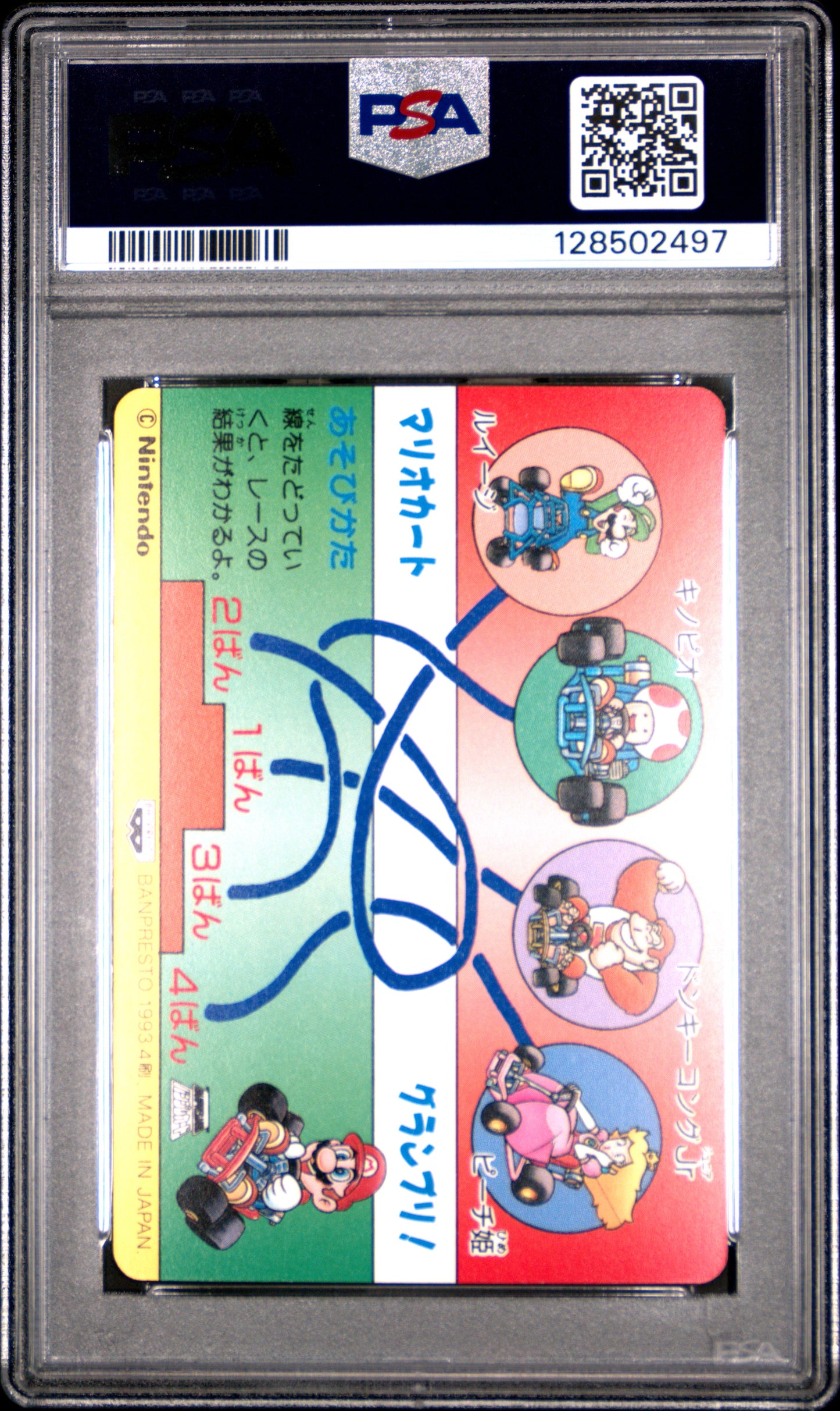 PSA 9 Pop 1 Bowser #2 Mario Super Mario Kart Part 2 Banpresto Carddass C97