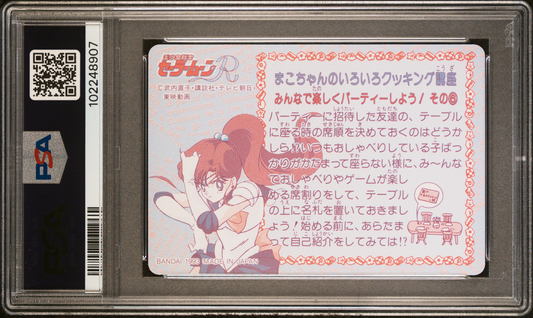 PSA 10 1993 Sailor Moon Carddass Part 3 95 Sailor Guardians Pop 3