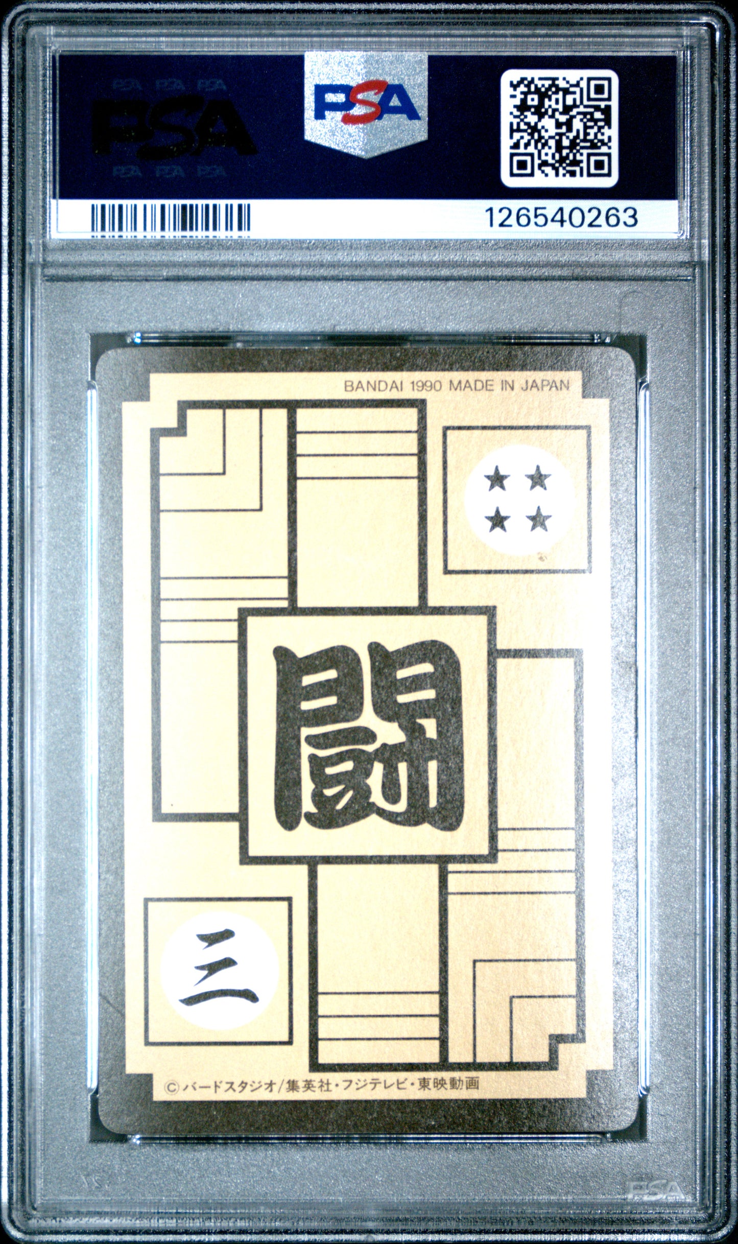 PSA 8 Gohan #217 Anime 1990 Dragon Ball Z Part 6 Carddass Prism C63