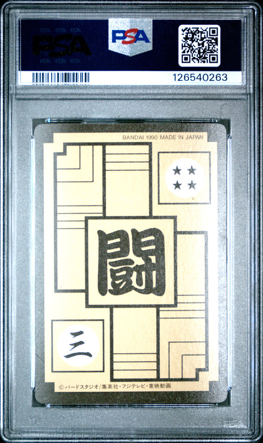 PSA 8 Gohan #217 Anime 1990 Dragon Ball Z Part 6 Carddass Prism C63