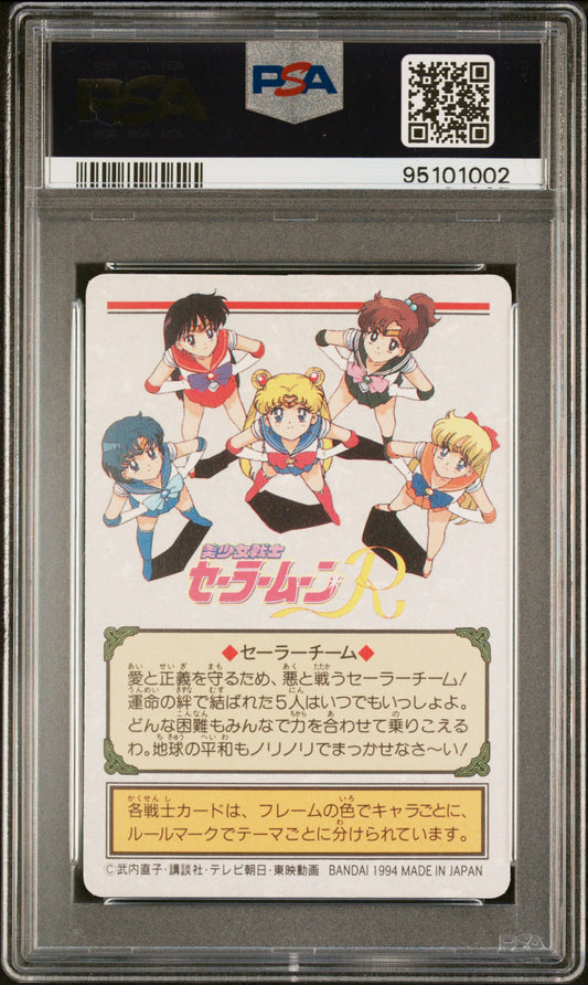 PSA 9 Guardians Prism #85 Sailor Moon Carddass 1993 Graffiti Part 3 C02