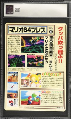 CGC 1996 Super Mario 64 Jumbo Carddass W