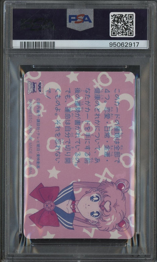 1994 Sailor Moon R Fortune Mercury School PIC Sailor Mercury PSA 10 GEM MINT