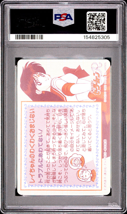 PSA 10 Mars #131 POP 1 Sailor Moon Carddass 1993 Graffiti Part 4 C05