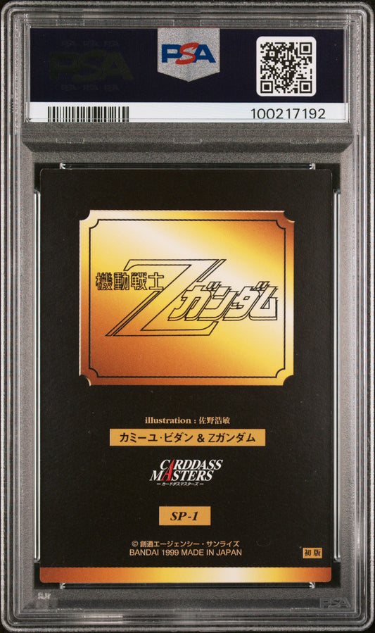 PSA 9 1999 Carddass Masters Gundam Illustration Collection Sp1 Pop 1