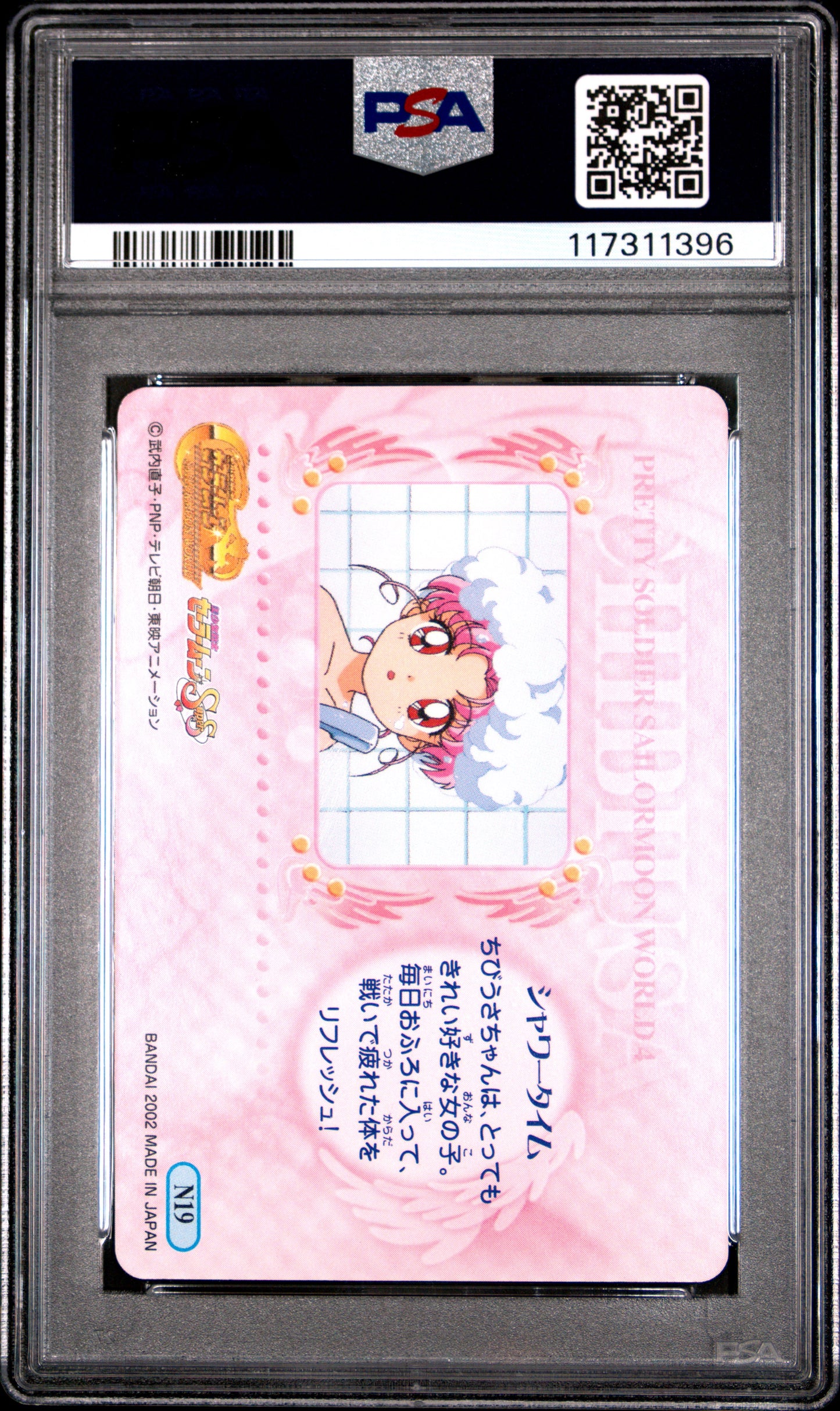 PSA 10 Pop 1 Chibi #N19 Sailor Moon EX World P4 Carddass C96