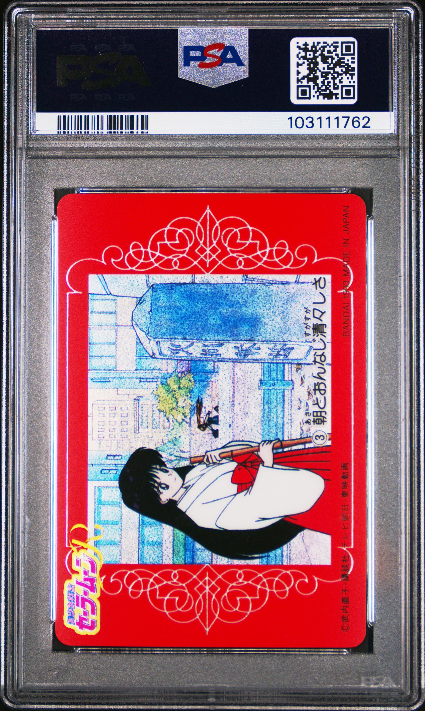 PSA 8 Mars Holo #3 Sailor Moon 1993 Carddass W Part 1 C62