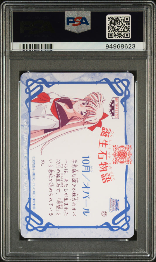 PSA 9 Uranus #22 Sailor Moon Banpresto 1993 Birthstone Story C23