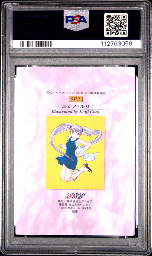 PSA 9 Pop 3 #SP2 Anime Martian Nadesico P4 Carddass Foil C58