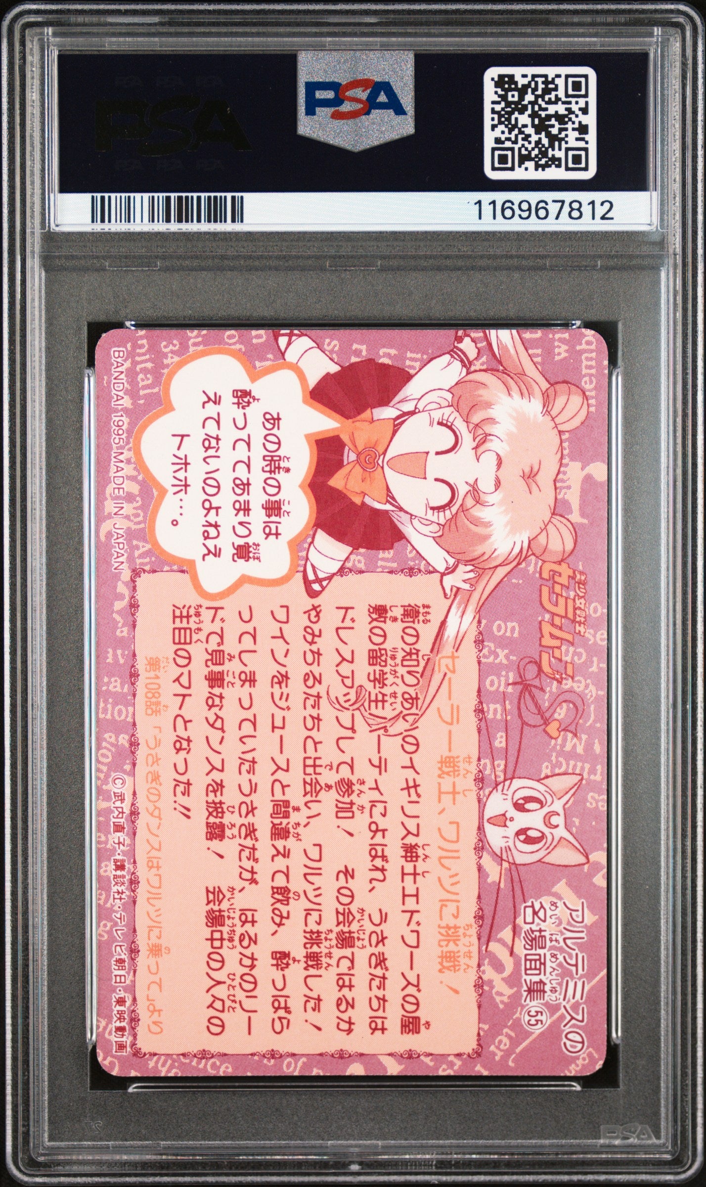 PSA 9 Pop 4 Guardians #313 Sailor Moon Carddass Part 8 Carddass Prism C12