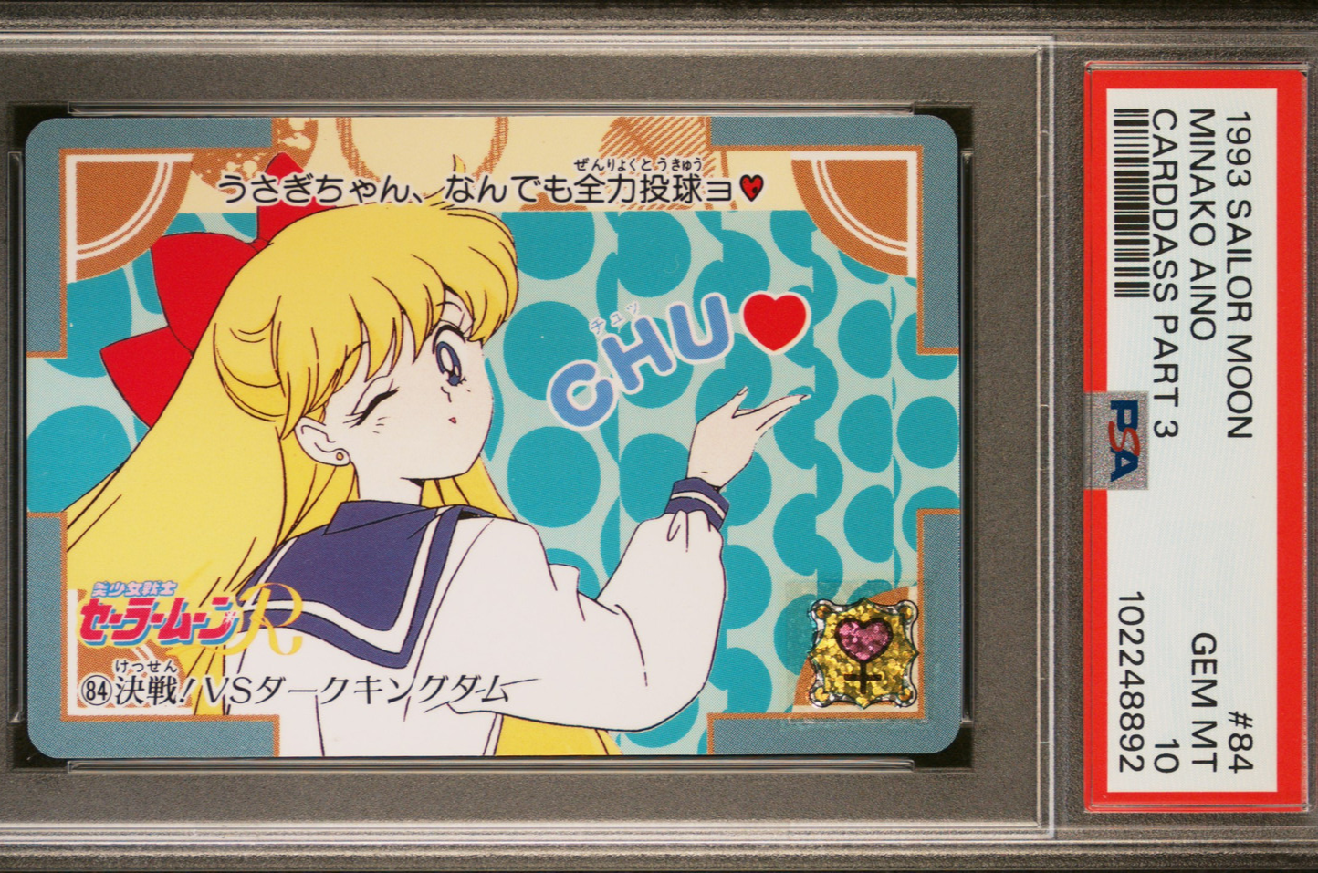 PSA 10 1993 Sailor Moon Carddass Part 3 84 Minako Aino Pop 1