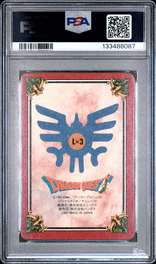 PSA 8 #46 Video Games 1991 DRAGON QUEST EMBLEM OF ROTO Part 2 Carddass C87