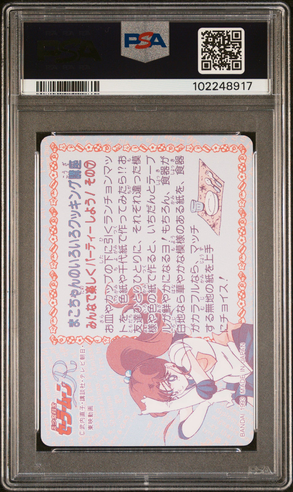 PSA 8 1993 Sailor Moon Carddass Part 3 102 Usagi Tsukino Pop 2