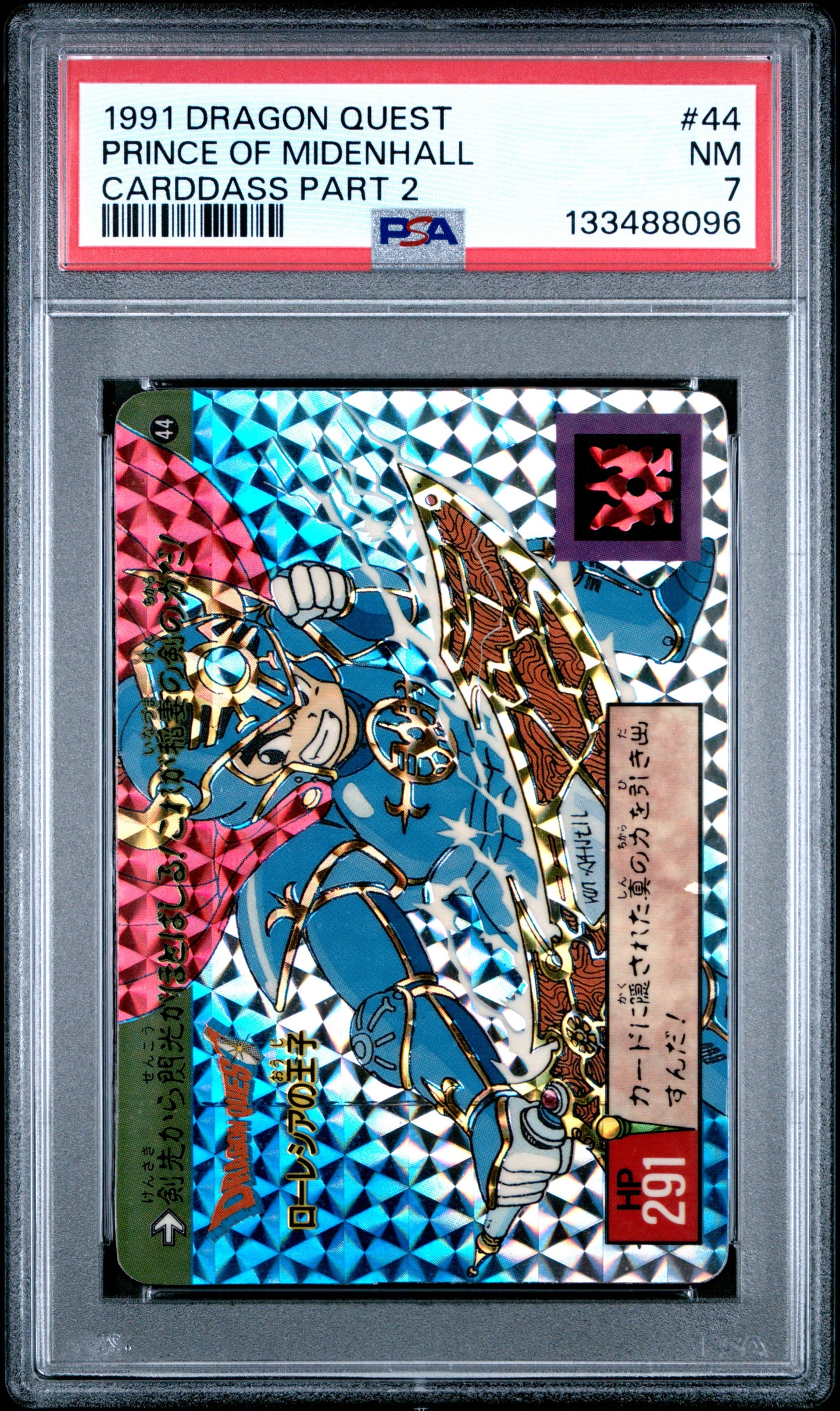 PSA 7 #44 Video Games 1991 DRAGON QUEST EMBLEM OF ROTO Part 2 Carddass C96