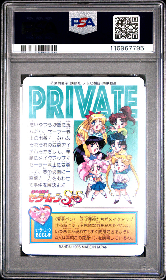PSA 10 Pop 2 #20 Sailor Moon Sailor Team P1 Carddass C95