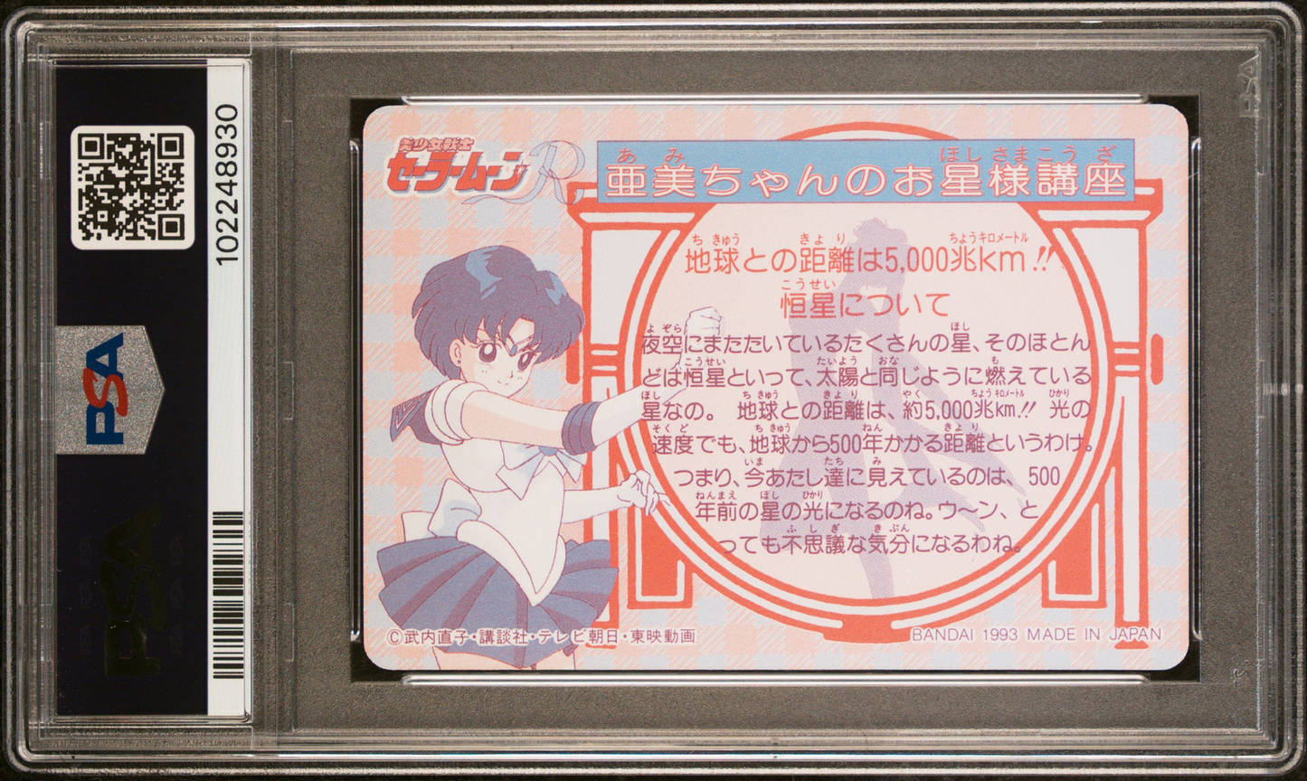PSA 10 1993 Sailor Moon Carddass Part 3 109 Sailor Mars Pop 1