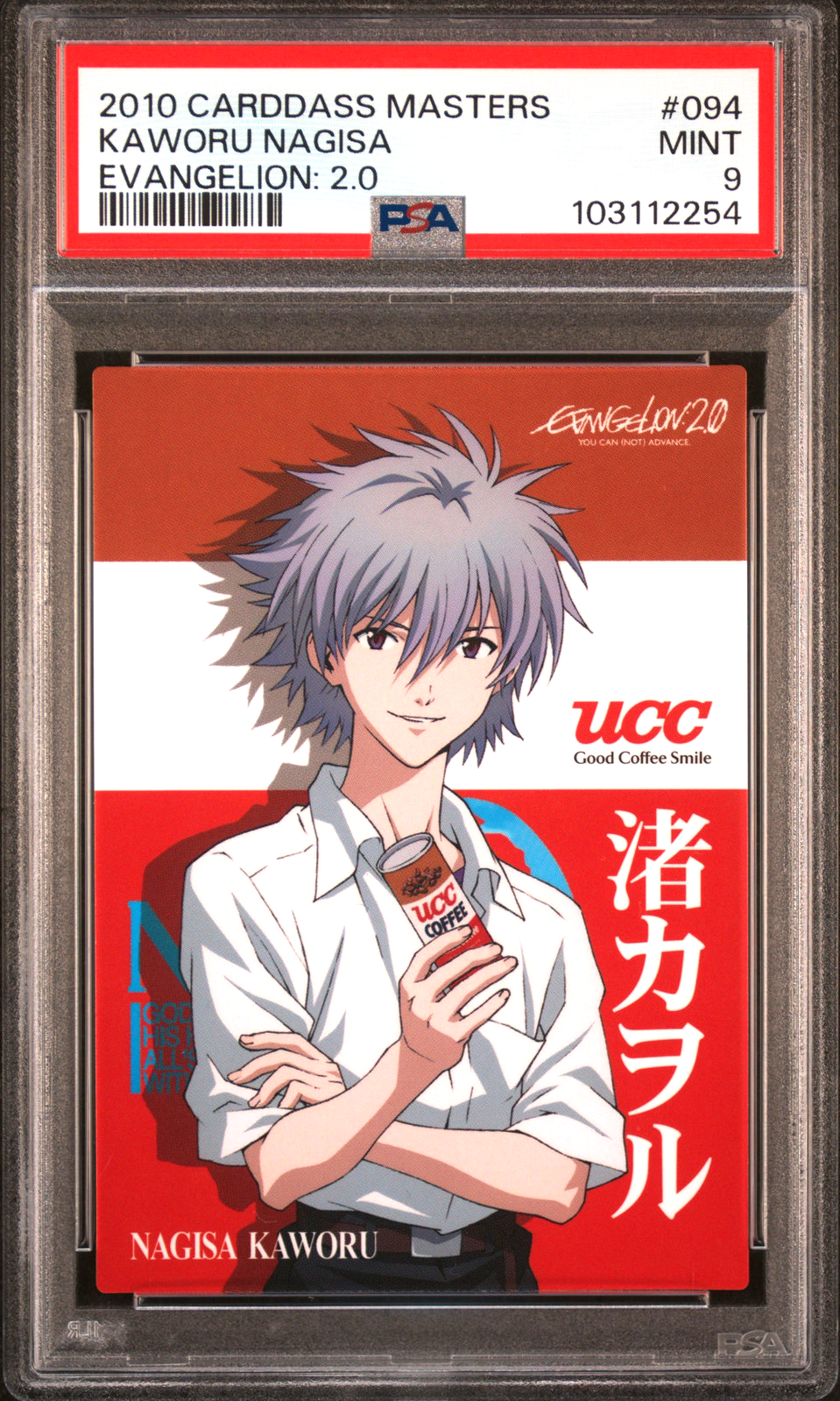 PSA 9 POP 1 2010 Carddass Masters Evangelion: 2.0 094 Kaworu N
