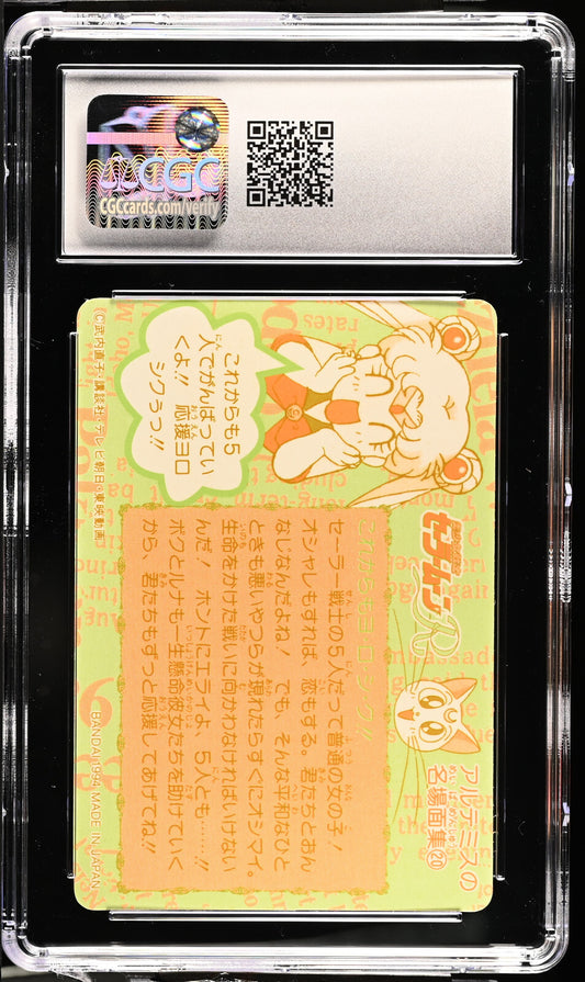 Sailor Moon #196 Prism Carddass Part 5 1994 Sailor Scouts R Graded CGC Japanese