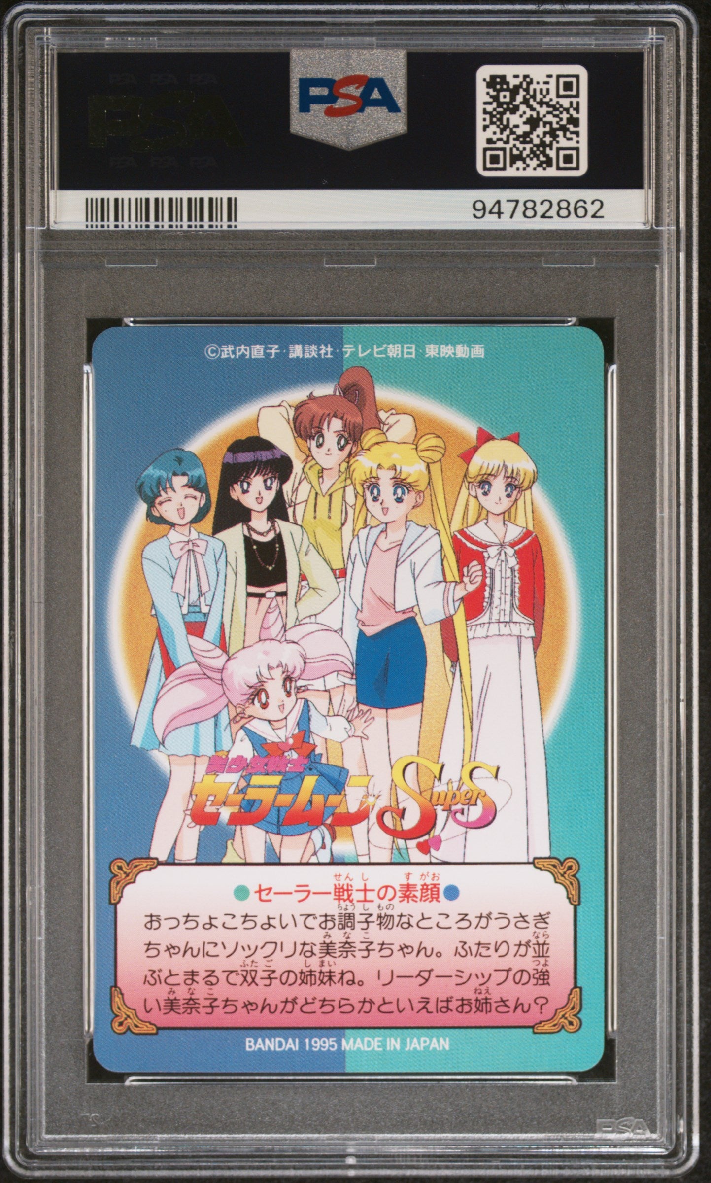 PSA 10 Venus #299 Pop 2 Sailor Moon 1995 Carddass Graffiti Part 7 C62
