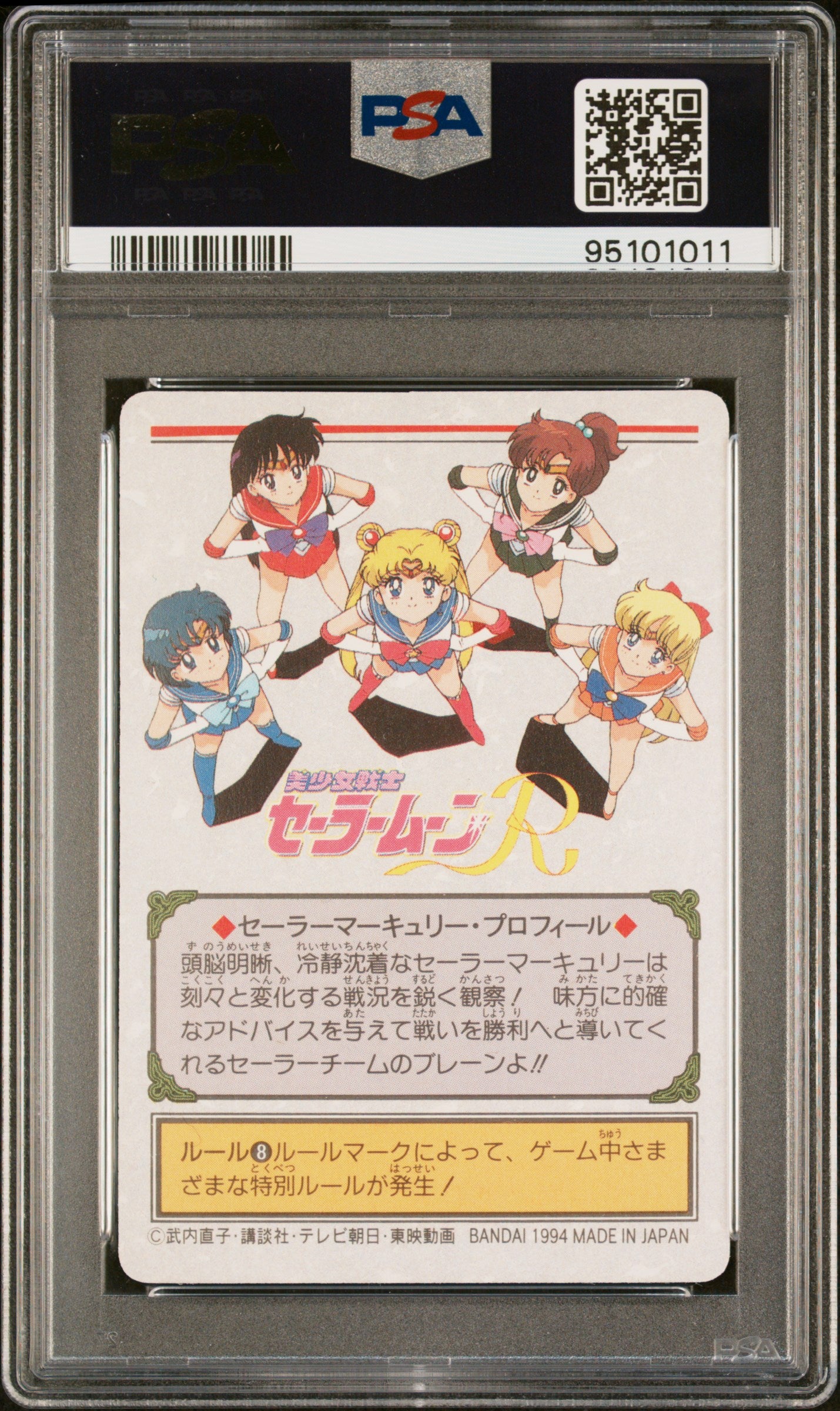 PSA 9 Mercury Prism #94 POP 2 Sailor Moon Carddass 1993 Graffiti Part 3 C11