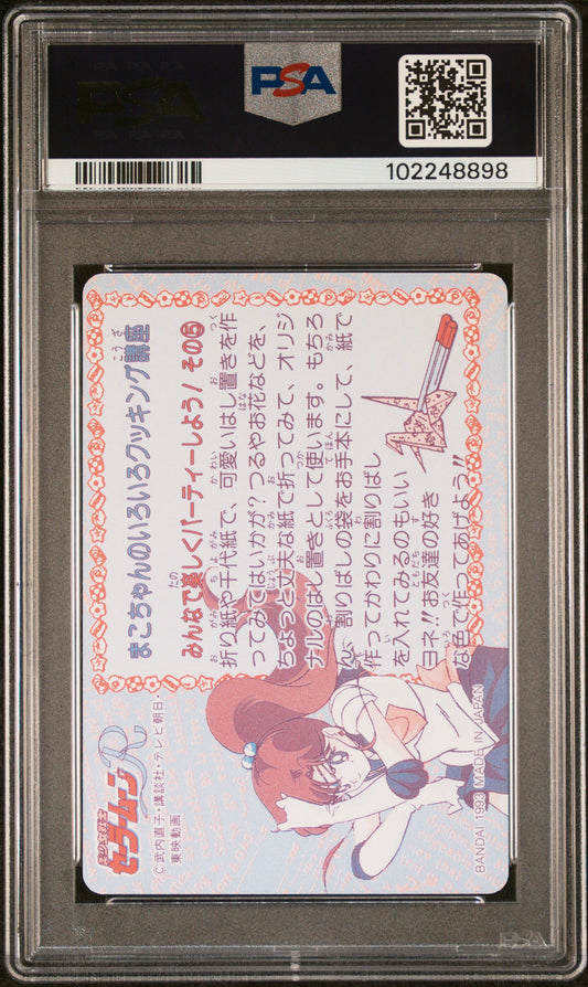 PSA 10 1993 Sailor Moon Carddass Part 3 88 Usagi Tsukino Pop 1