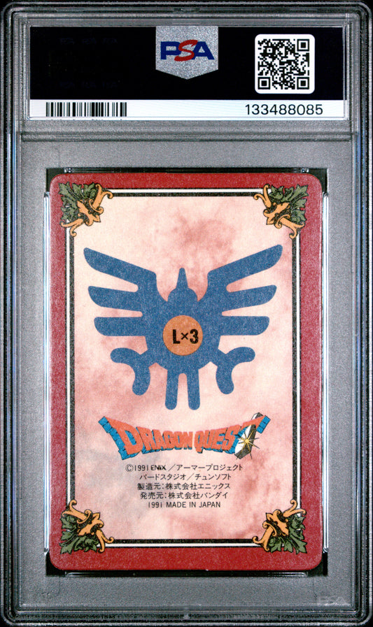 PSA 8 #48 Video Games 1991 DRAGON QUEST EMBLEM OF ROTO Part 2 Carddass C85