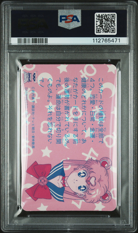 PSA 9 Pop 3 SAILOR VENUS # Sailor Moon CCG Fortune Banpresto Bunny C71