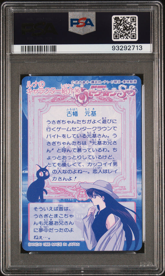 PSA 9 #382 Sailor Moon 1995 Carddass Part 10 C13