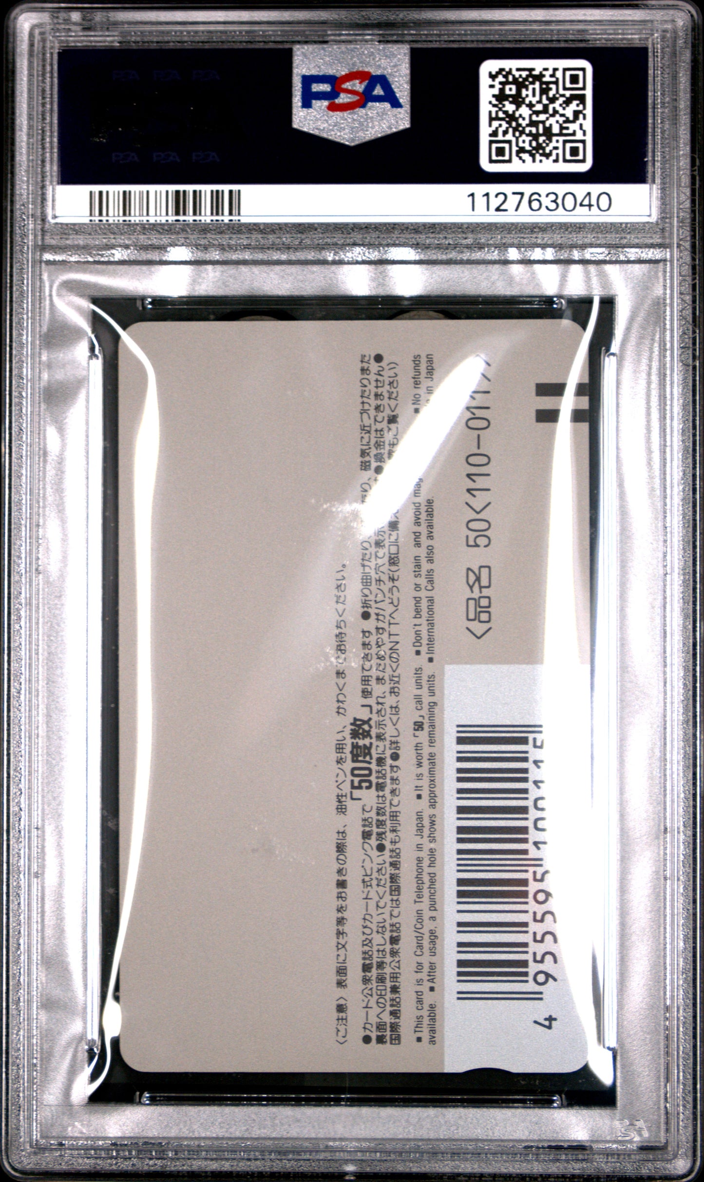 PSA 9 Pop 1 Record of Lodoss War # Anime NTT Phone Card C40
