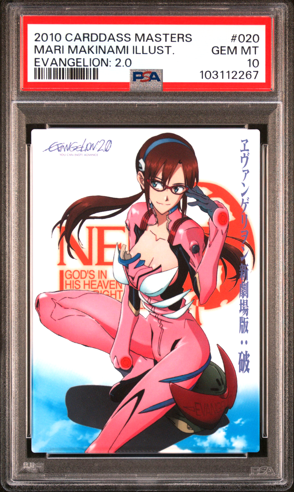 PSA 10 POP 2 2010 Carddass Masters Evangelion: 2.0 020 Mari Ma