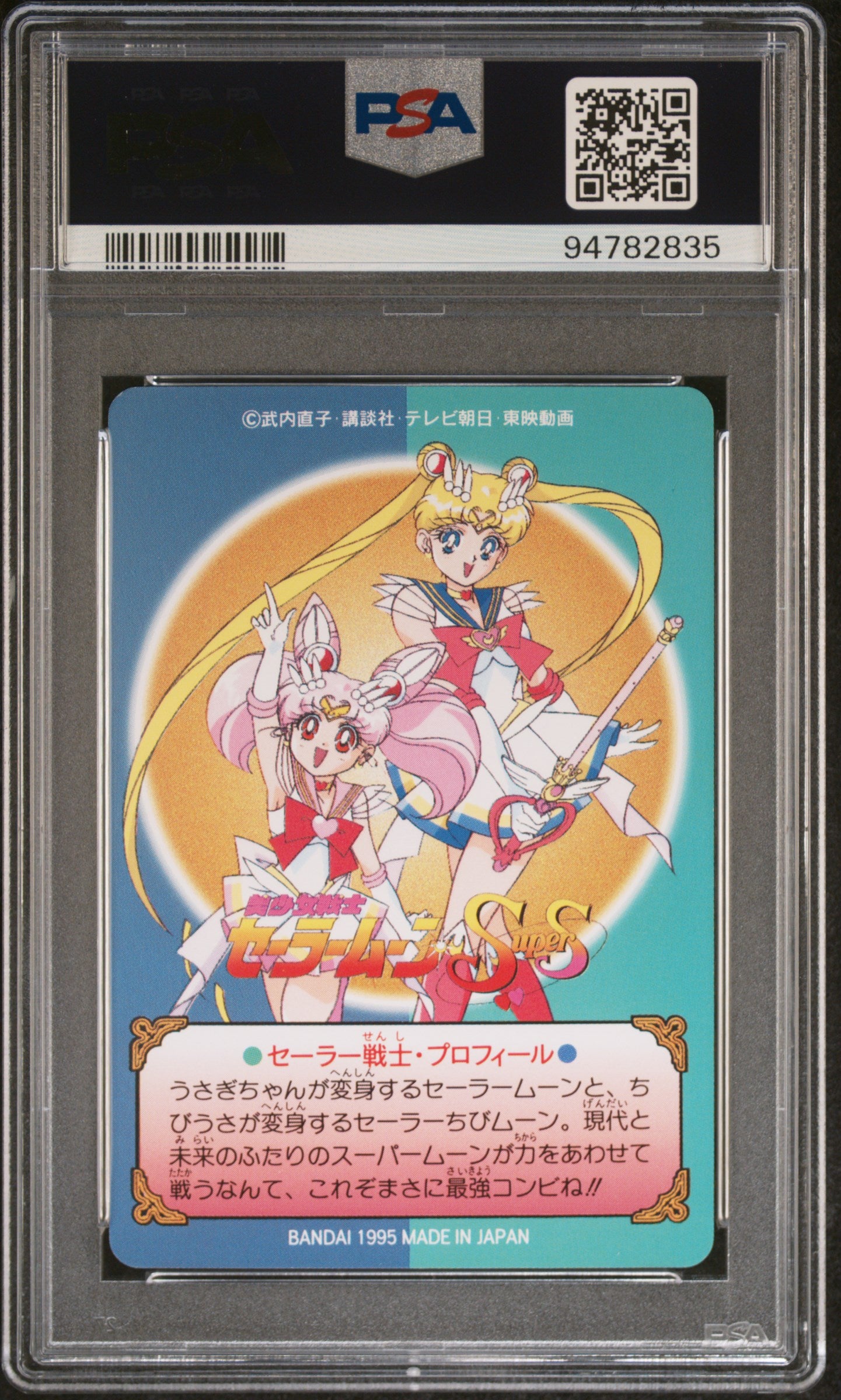 PSA 10 Moon #272 Pop 2 Sailor Moon 1995 Carddass Graffiti Part 7 C35