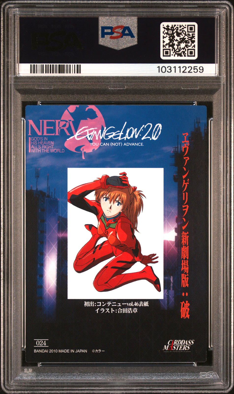 PSA 10 POP 1 2010 Carddass Masters Evangelion: 2.0 024 Asuka S