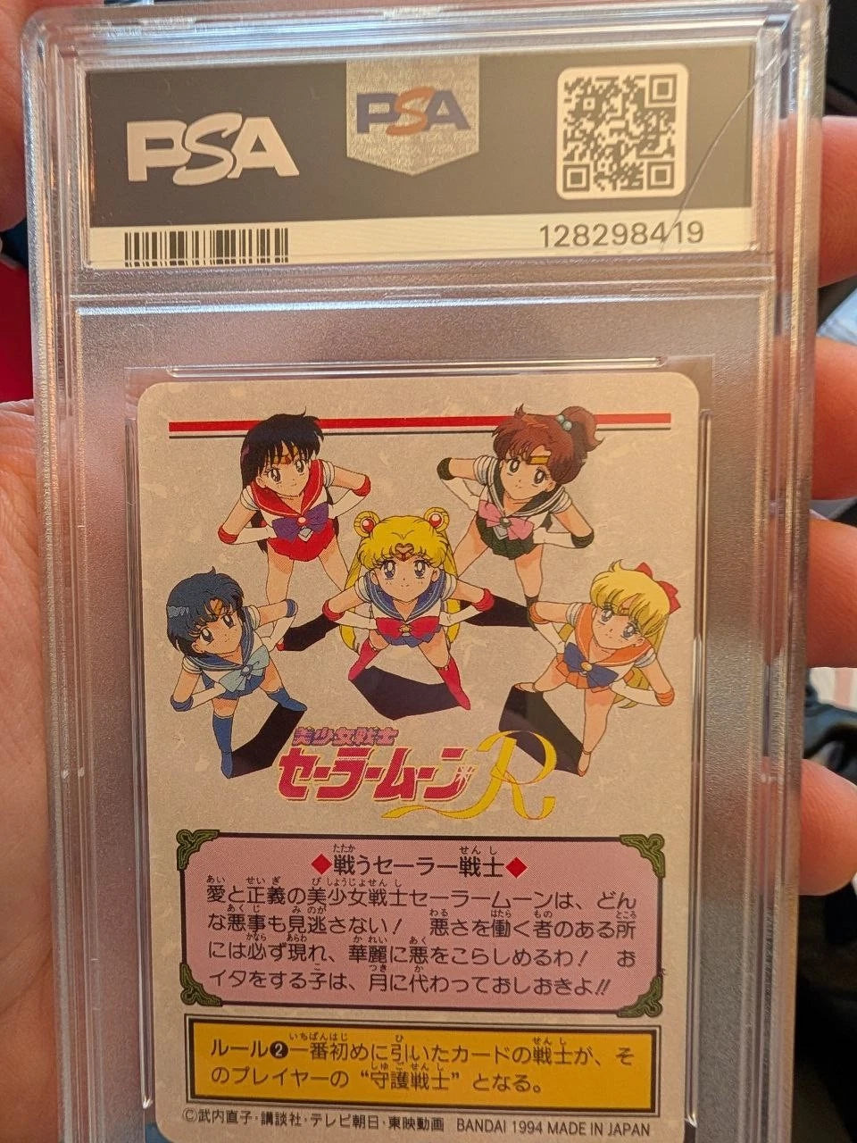 PSA 10 Terri Hawkes #88 Sailor Moon 1994 Carddass Graffiti Part 3 DESCRIPTION!
