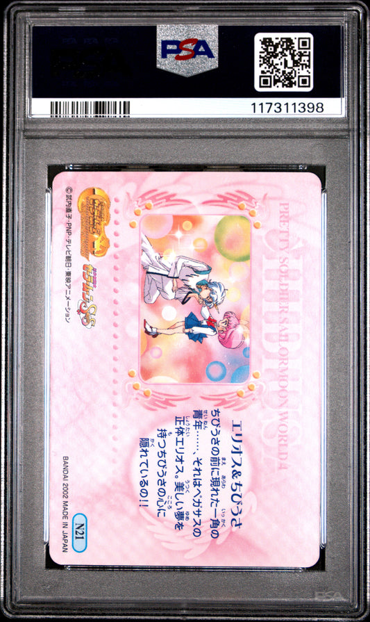 PSA 10 Pop 1 Chibi, Helios #N21 Sailor Moon EX World P4 Carddass C98