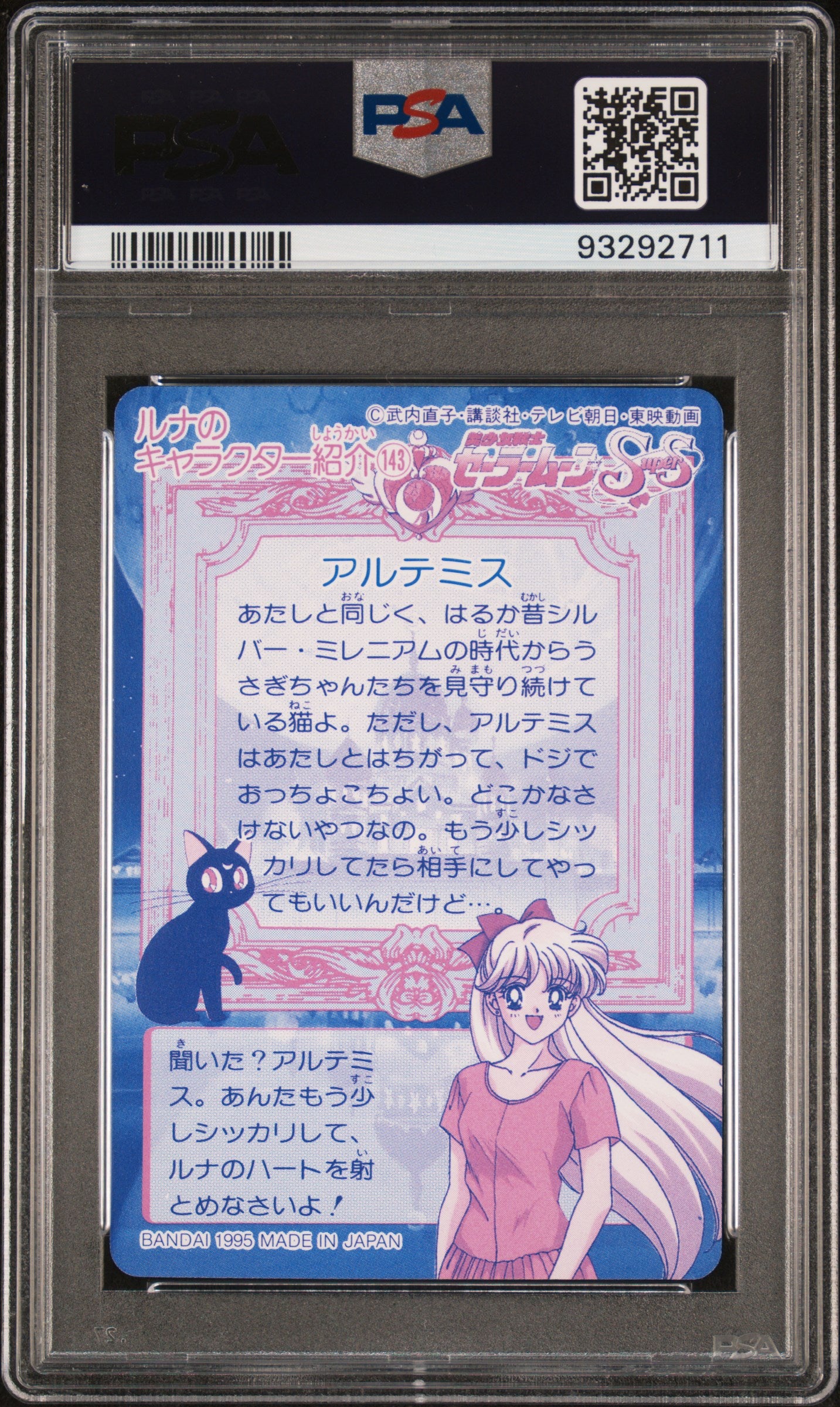PSA 10 Artemis #380 Sailor Moon 1995 Carddass Part 10 C11