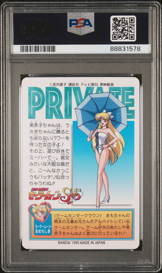 PSA 10 Minako Aino #19 POP 1 Sailor Moon Carddass 1995 PRIVATE Venus BATTLE