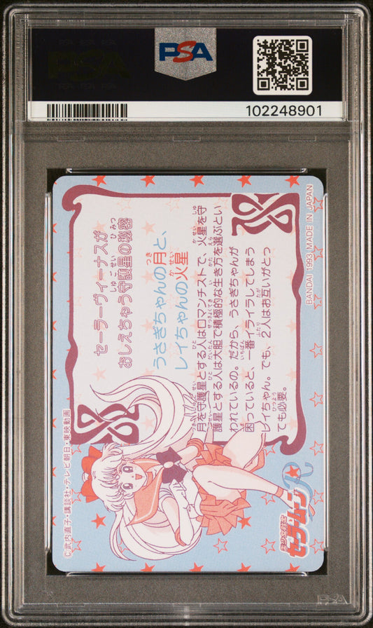 1993 SAILOR MOON CARDDASS PART 3 91 SAILOR VENUS