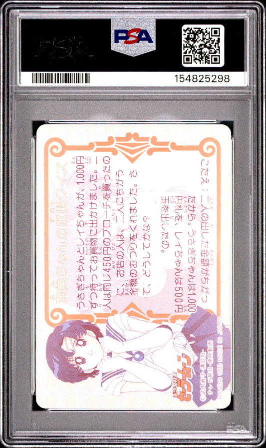 PSA 10 Mercury #125 POP 1 Sailor Moon Carddass 1993 Graffiti Part 4 C98