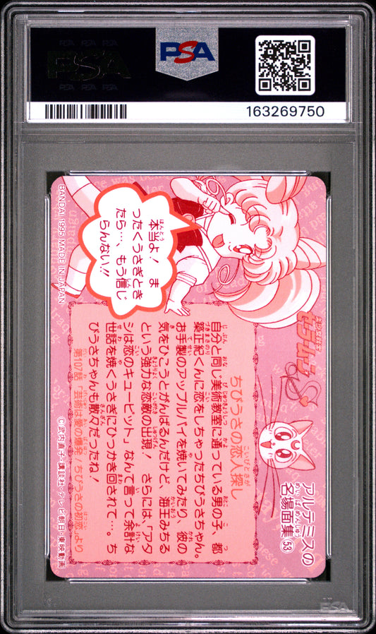 PSA 10 Chibi #311 POP 1 Sailor Moon Carddass 1995 Part 8 C50
