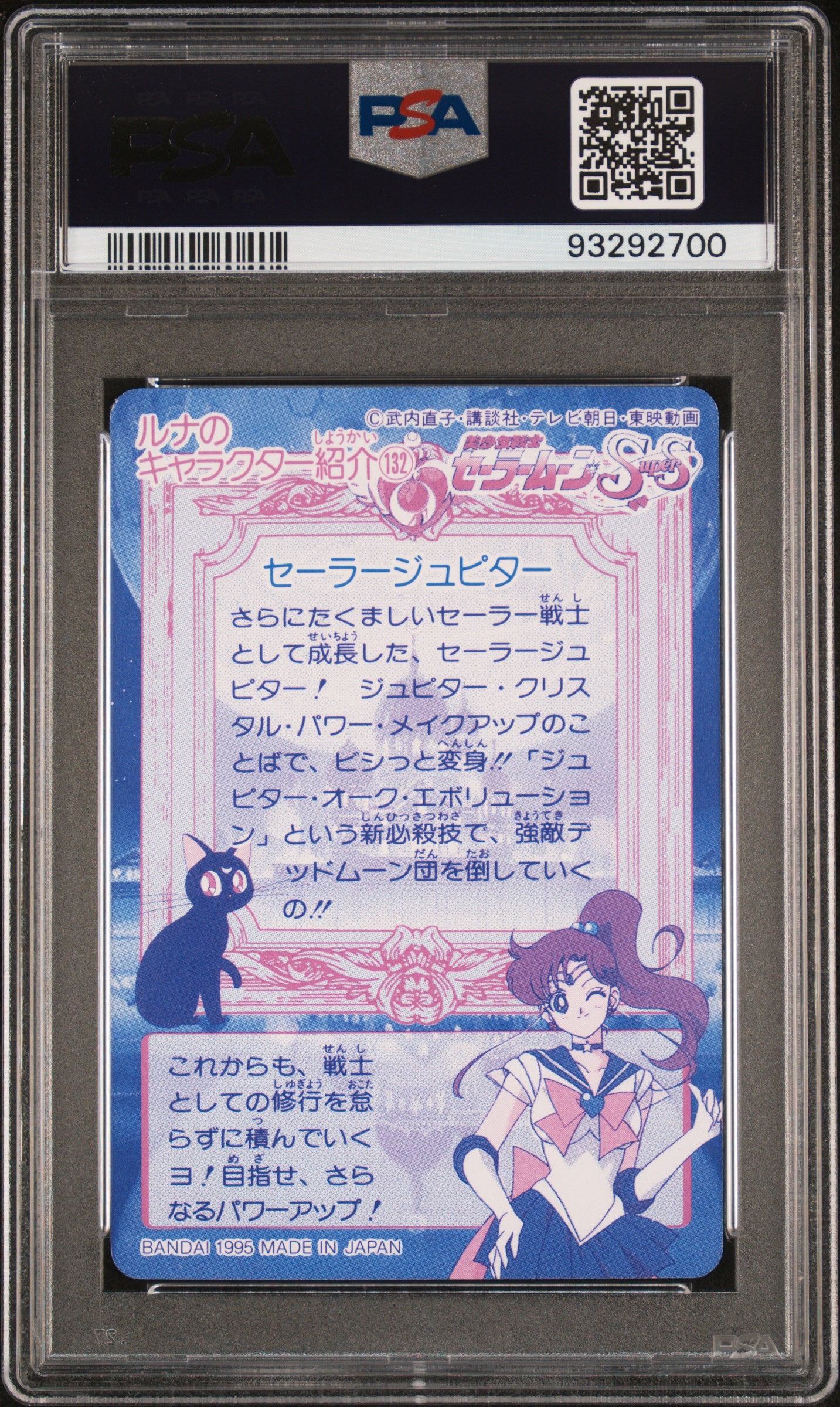 PSA 10 Jupiter #369 Sailor Moon 1995 Carddass Part 10 C00