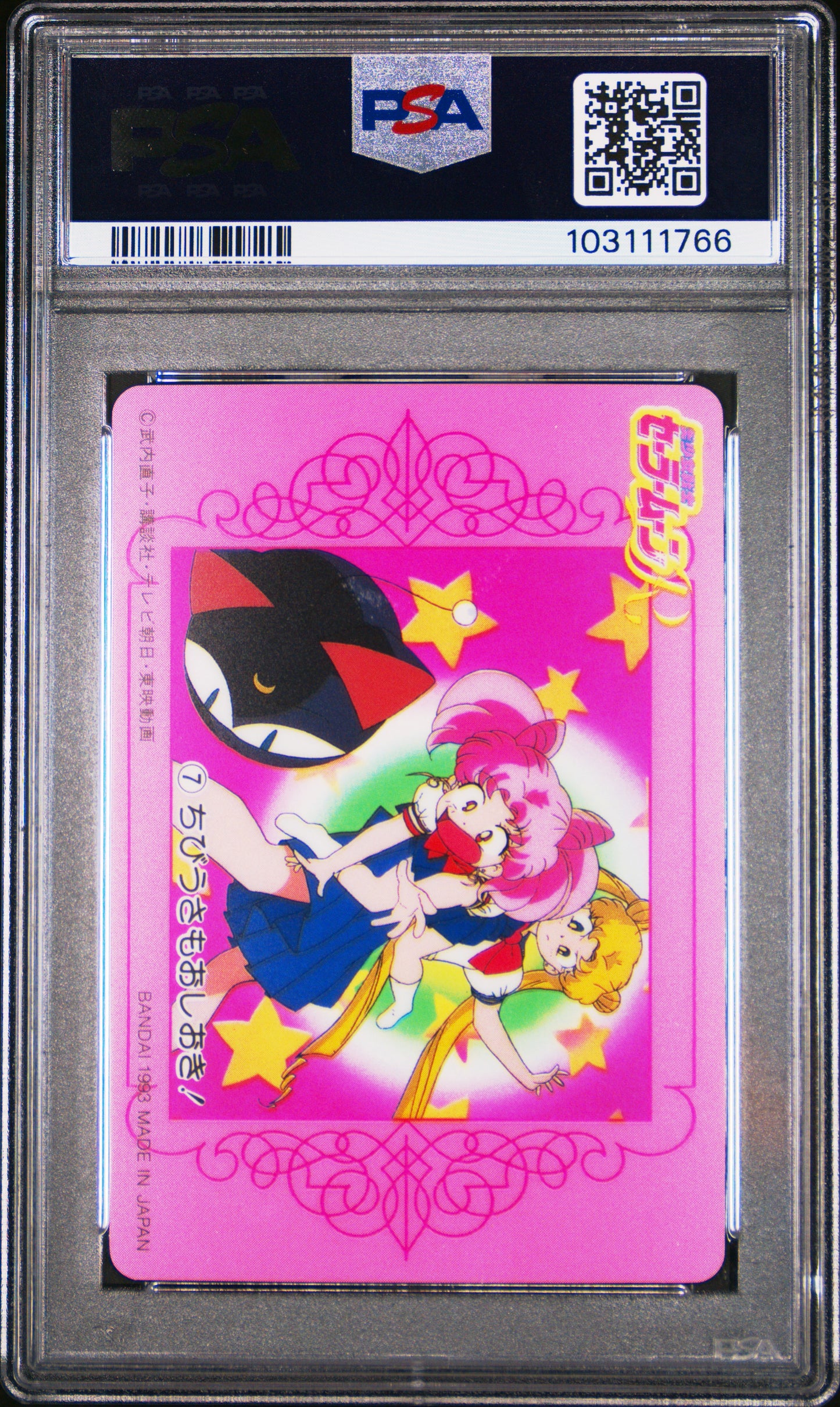 PSA 10 Moon #7 Pop 2 Sailor Moon 1993 Carddass W Part 1 C66