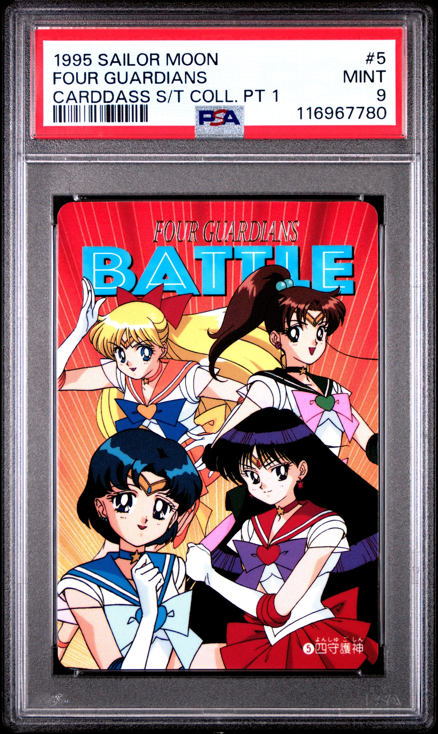 PSA 9 Pop 1 #5 Sailor Moon Sailor Team P1 Carddass C80